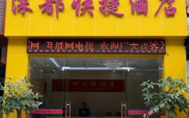 Shendu Express Hotel