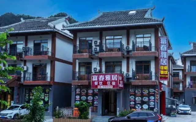 Libo Fuchun Yaju