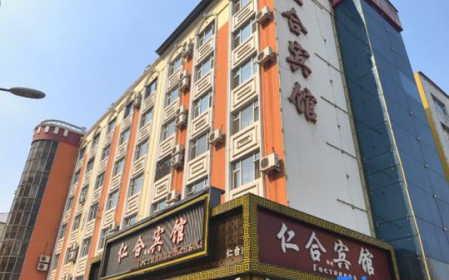 Renhe Hotel – Exterior – Heihe