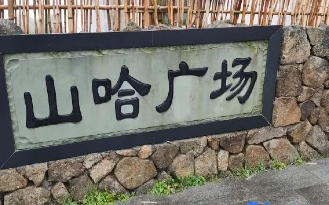 Qingyu Room Homestay