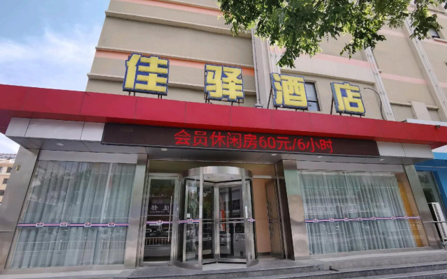 Grace Inn Weihai Wendeng Wenshan Road Branch
