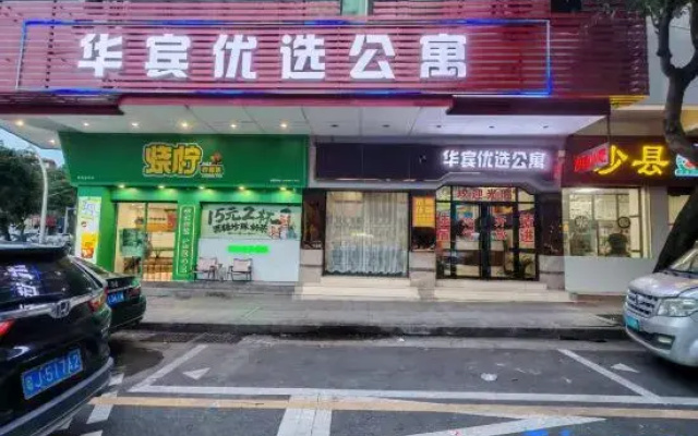 Huabin Preferred Apartment (Jiangmen Open University Branch)