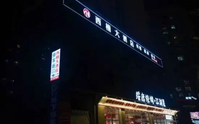 Xinan Hotel (Sublimation)