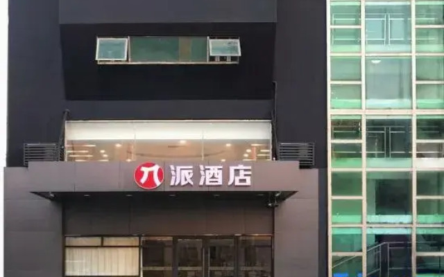 Pai Hotel (Shanghai Fengxian)