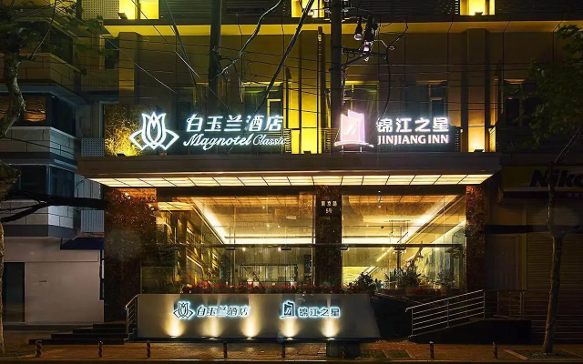 Magnotel Hotel (Wuhan jiangtan science and Technology Museum)