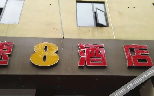 Super 8 Hotel (Nanchong Yan'an Road Railway Building)