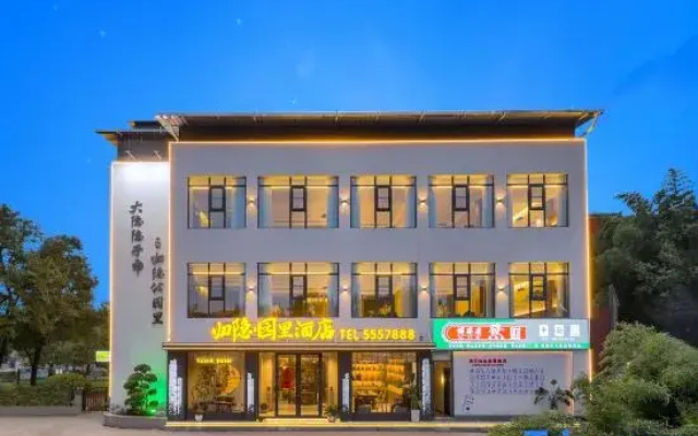 Guiyin･Yuanli Hotel (Qingquyuan)