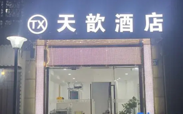Tianxin Hotel (Ningbo Yinzhou Hebang Building)