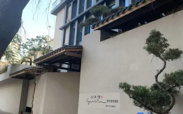 Shanheli Homestay (Small Park Branch)