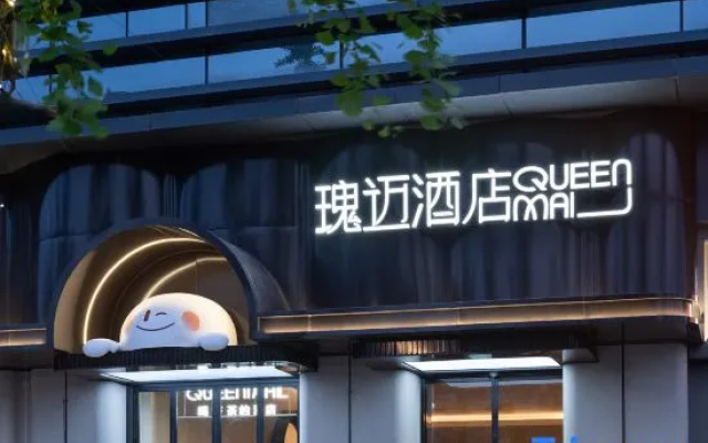 QUEEN Mail Guimai Hotel (Enshi Heruncheng Branch) – Exterior – Enshi Prefecture