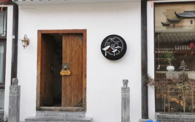 Zhenheju Homestay, Laomendong, Confucius Temple, Nanjing – Exterior – Nanjing