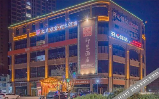 Wenjun Guli Impression Hotel