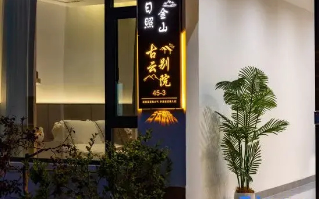 Rizhao Jinshan Guyun Bieyuan Homestay (Shuhe Old Town)
