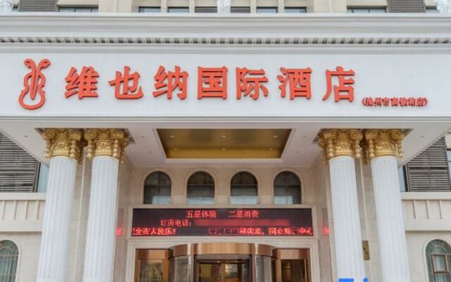 Vienna International Hotel (Chizhou High-speed Railway Station)