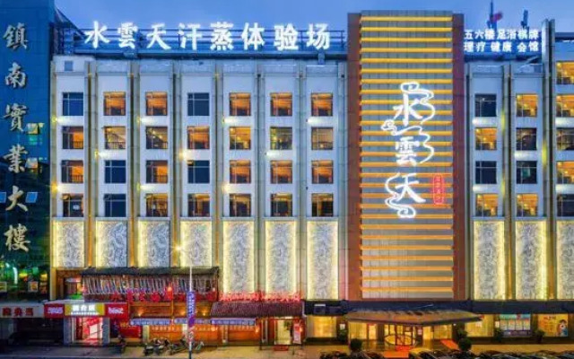 ShuiYunTian Bussiness Hotel