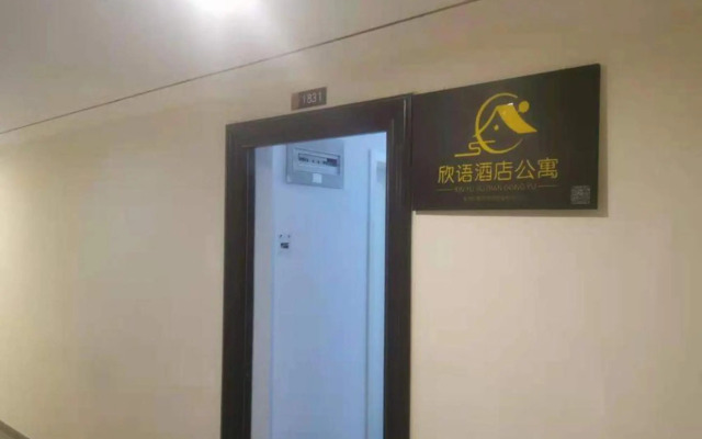 Xinyu Apartment (Nanjing Xianlin University Town Wanda Mao Branch)