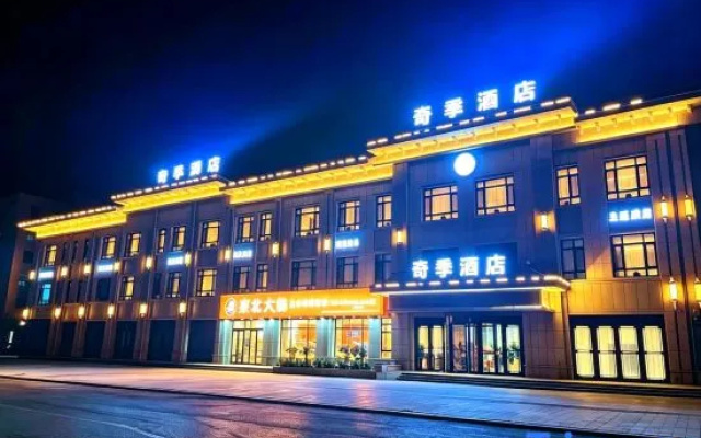 Qiji Hotel (Haicheng Development Zone Experimental School Branch) – Exterior – Haicheng