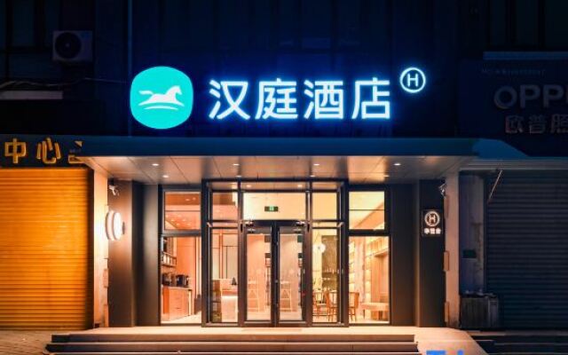 HanTing Hotel (Tianjin Xiaozhan Lianbingyuan Milifang)