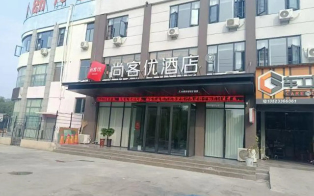 Shankee Hotel (Bo'ai)