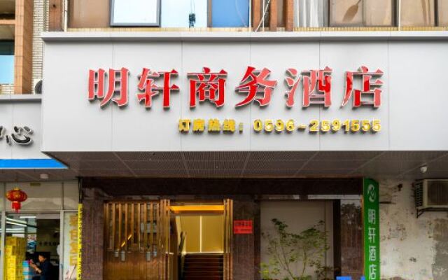 Mingxuan Business Hotel (Zhangzhou Ancient Town RT-Mart Store)