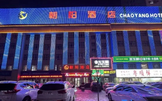 Chaoyang Hotel