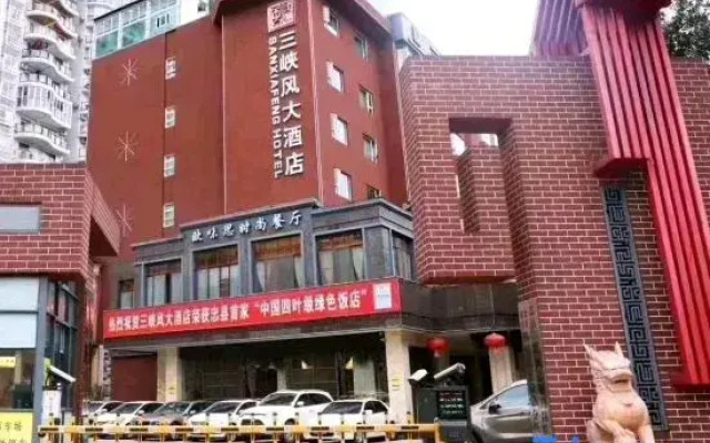 Three Gorges Feng Hotel (Zhongxian Guoyuan Road)