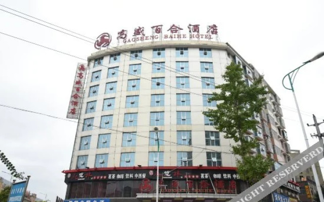 Gaosheng Baihe Hotel