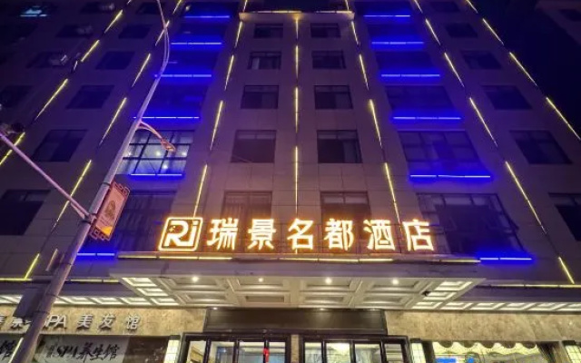 Jianshi Ruijing Mingdu Hotel – Exterior – Enshi Prefecture