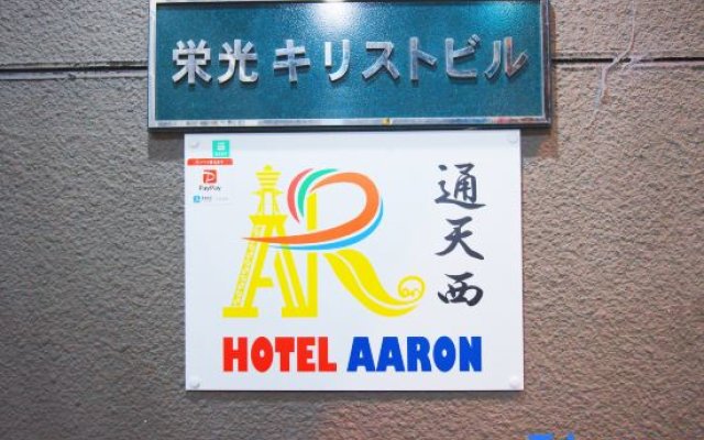 HOTEL AARON TsuTen West