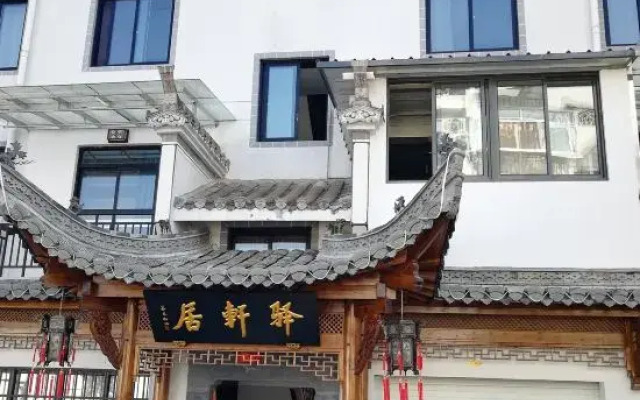 Yi Xuan Ju Deluxe Lnn and Suites