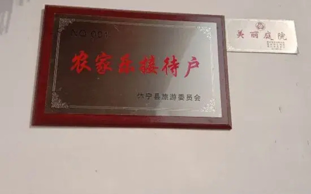 Xiuning Qinanchun Farmhouse