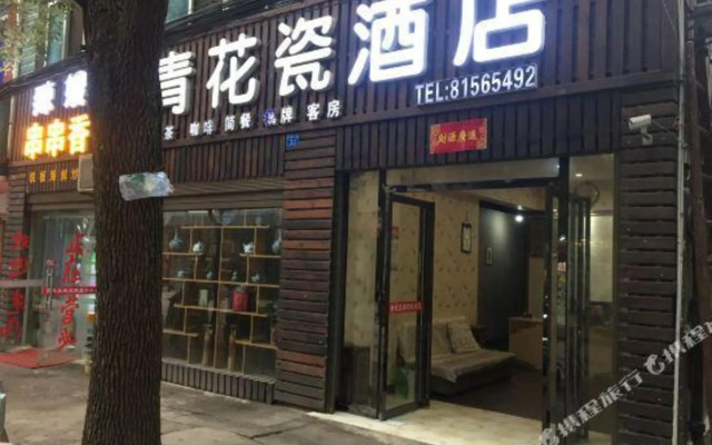 Qinghuaci Hotel