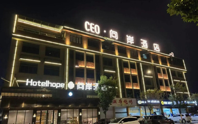 Yiwu Xi'an Hotel (Jiangdong Metro Station)