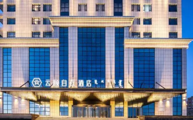 Yunyi Zizai Hotel (Jungar Banner Government)