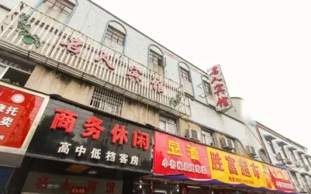 Ganxian New Celebrity Hotel