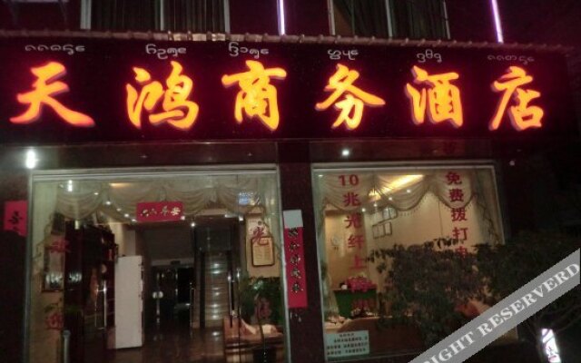 Tianhong Business Hostel
