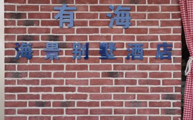 Qingdao has sea view villa hotel