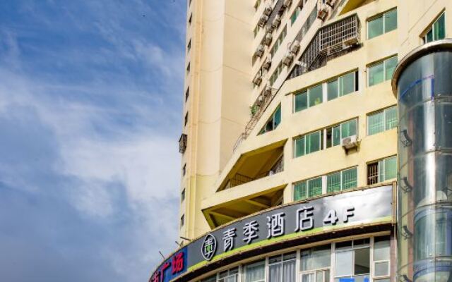 Changee Hotel (Haikou Qilou Old Street Nanya Plaza)
