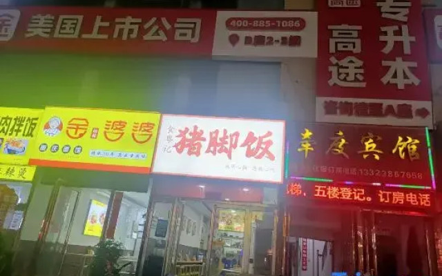 Xinzheng Qiandu Hotel