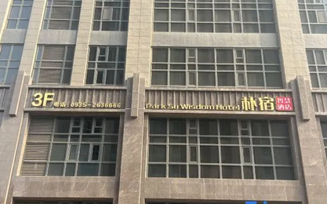 Pusu Smart Homestay (Wuwei Leitai Han Culture Museum) — hotel in Wuwei