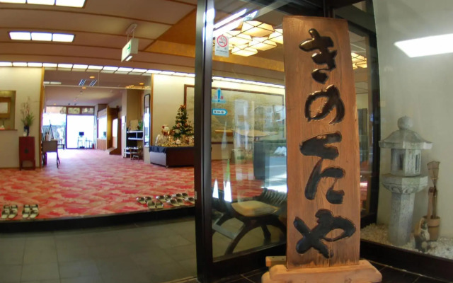 Kinokuniya Ryokan