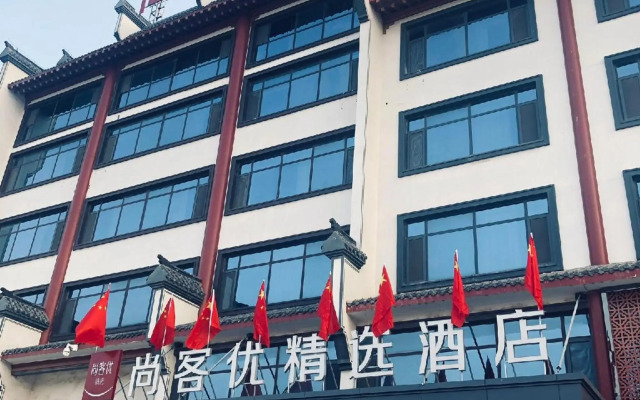 Shankee Collection Hotel (Heze China Mudan Garden)
