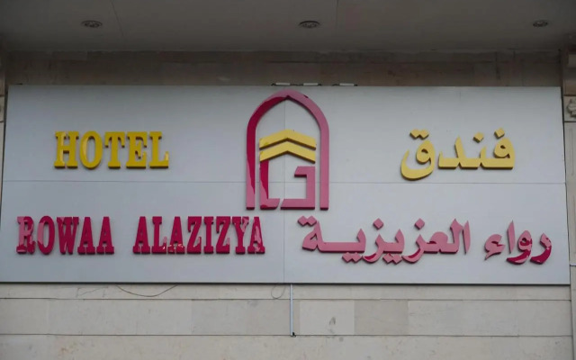 Nasamat Makkah 2