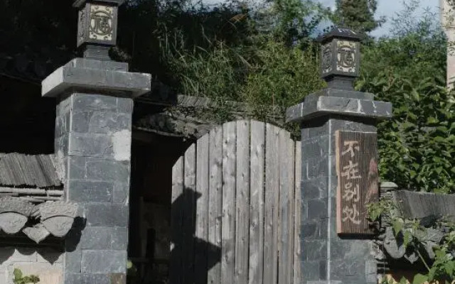 Onlyhere·Qishu (Hongcun Branch)