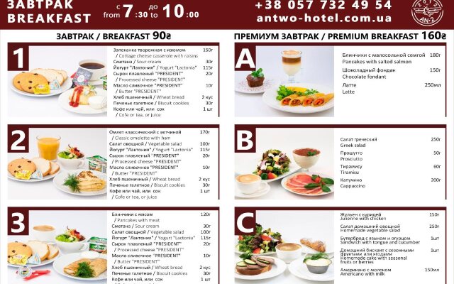 Гостиница Antwo-Hotel