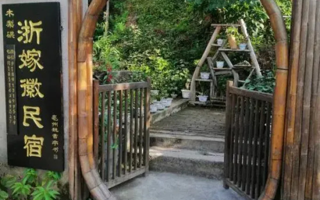 Mulihong Zhejiahui Guesthouse