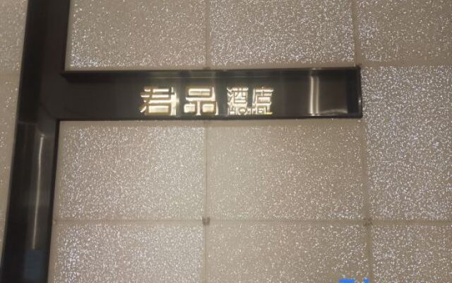 Yongkang Junpin Hotel