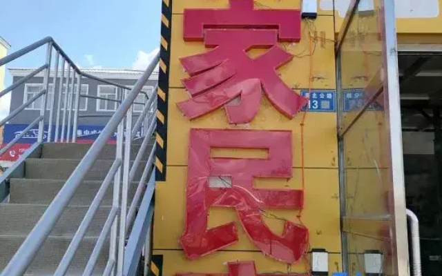 Yijia Homestay