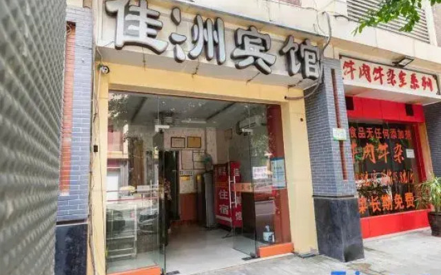 Jiazhou Hotel (Chongqing Hangu store)