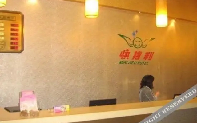 无锡快捷利宾馆